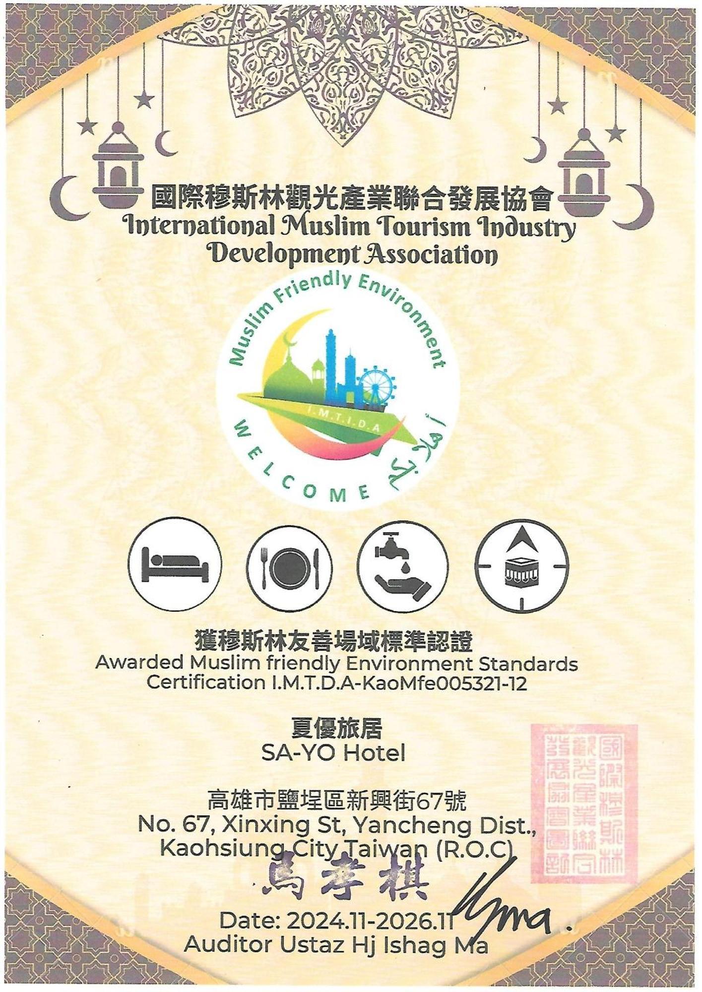 Sa-Yo Hotel - Pier 2 Kaohsiung Dış mekan fotoğraf